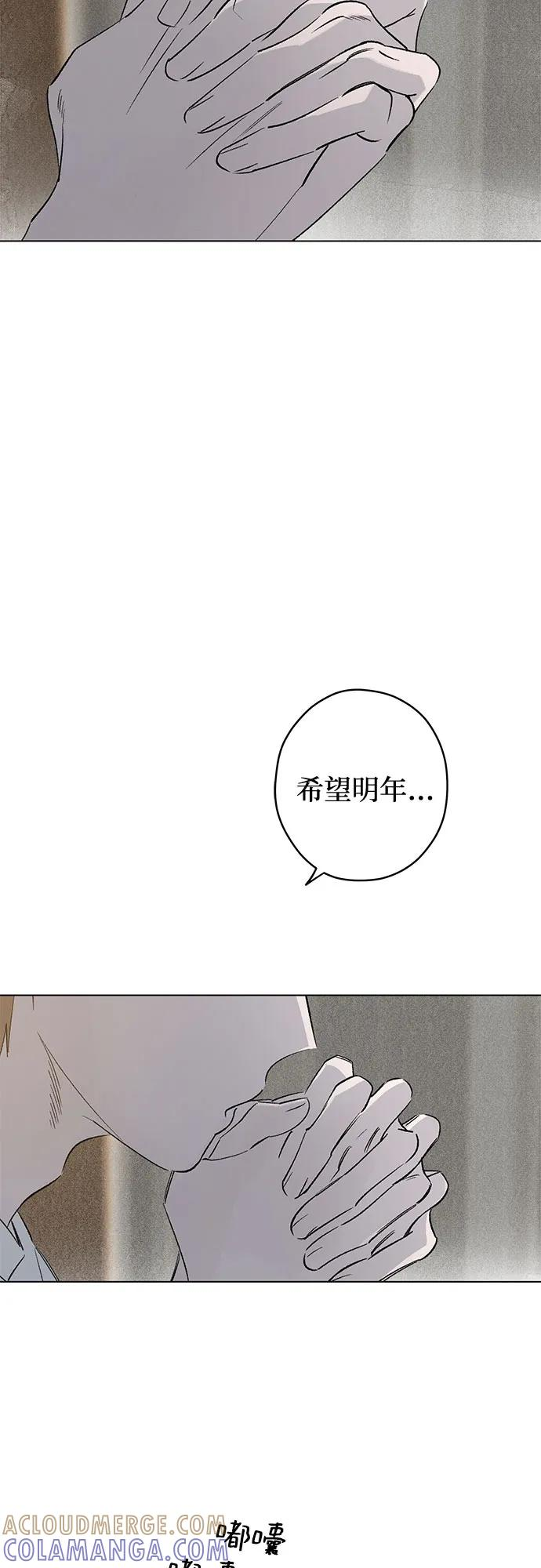 第100话 无法隐藏（8） 第46页