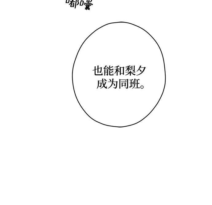 第100话 无法隐藏（8） 第47页