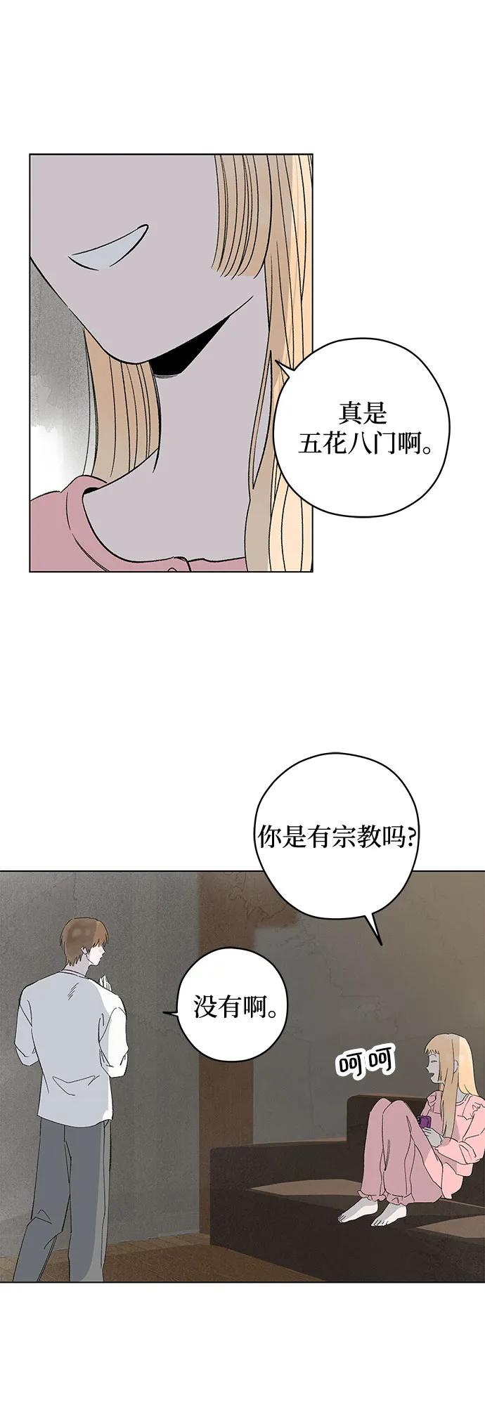 第100话 无法隐藏（8） 第48页