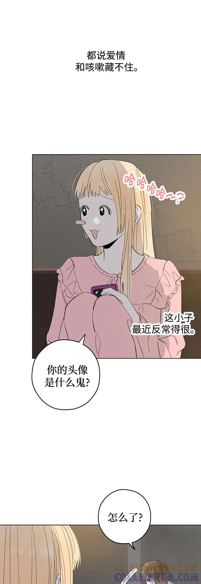 第100话 无法隐藏（8） 第49页