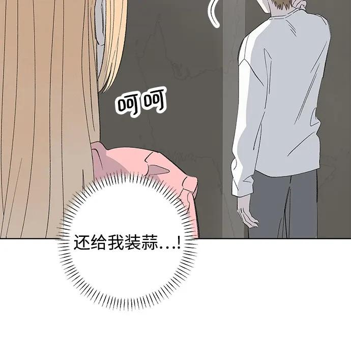 第100话 无法隐藏（8） 第50页