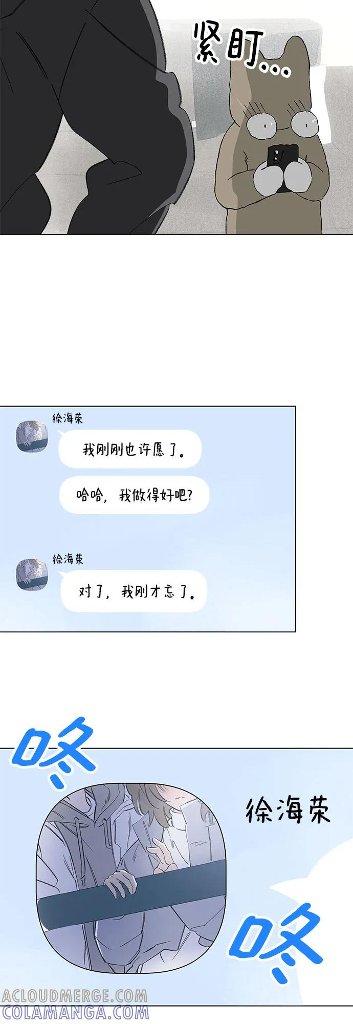 第100话 无法隐藏（8） 第52页