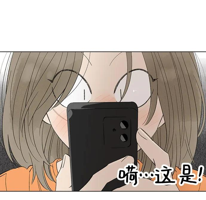 第100话 无法隐藏（8） 第53页