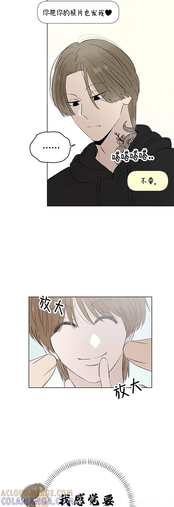 第100话 无法隐藏（8） 第55页