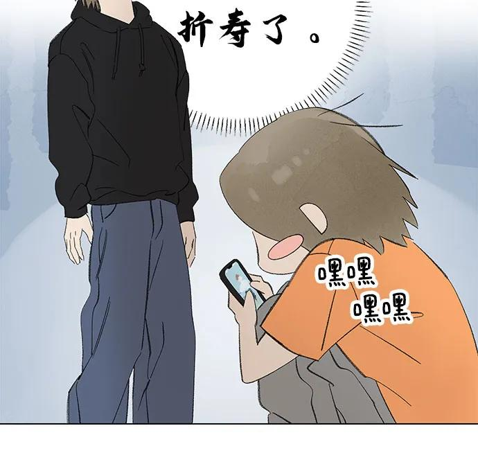 第100话 无法隐藏（8） 第56页
