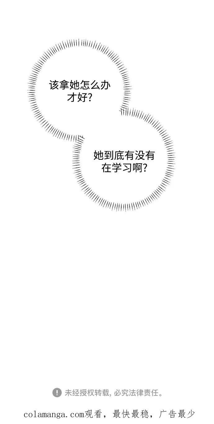 第100话 无法隐藏（8） 第57页
