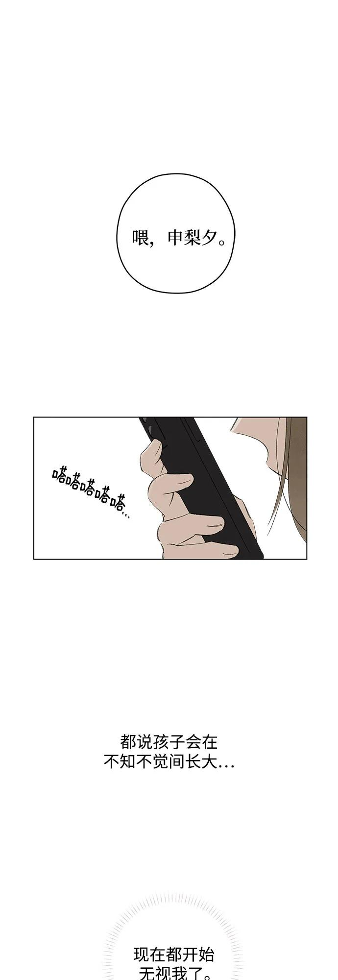 第101话 完美计划（1） 第2页
