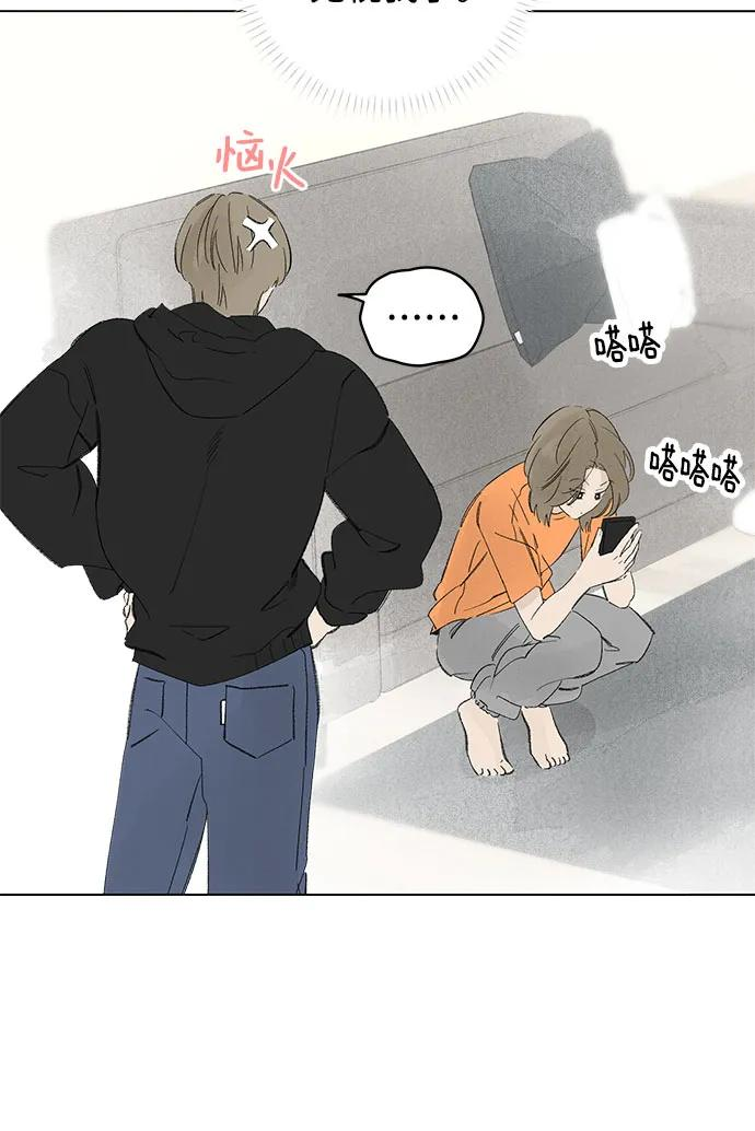 第101话 完美计划（1） 第3页