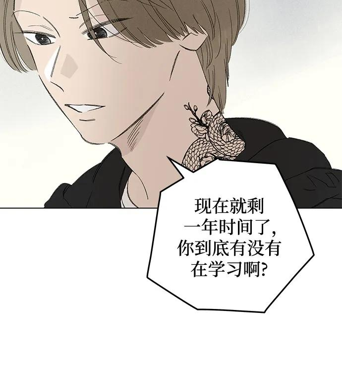 第101话 完美计划（1） 第5页
