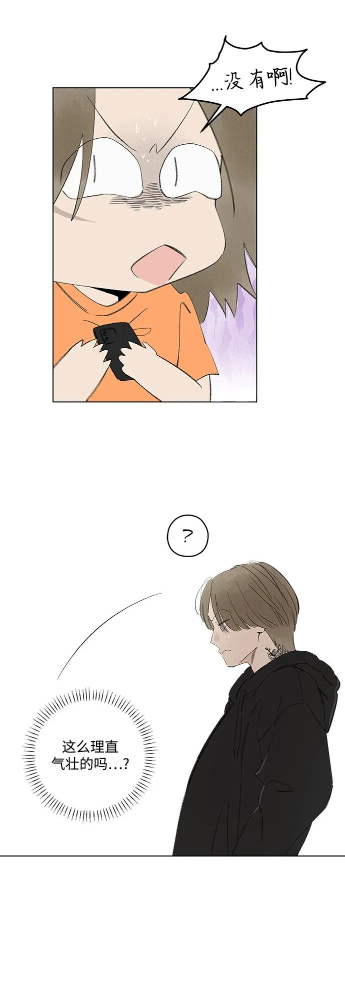 第101话 完美计划（1） 第6页