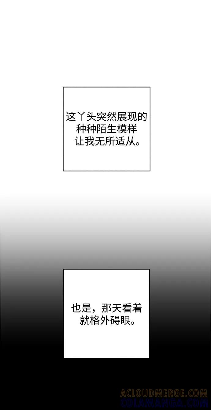 第101话 完美计划（1） 第7页