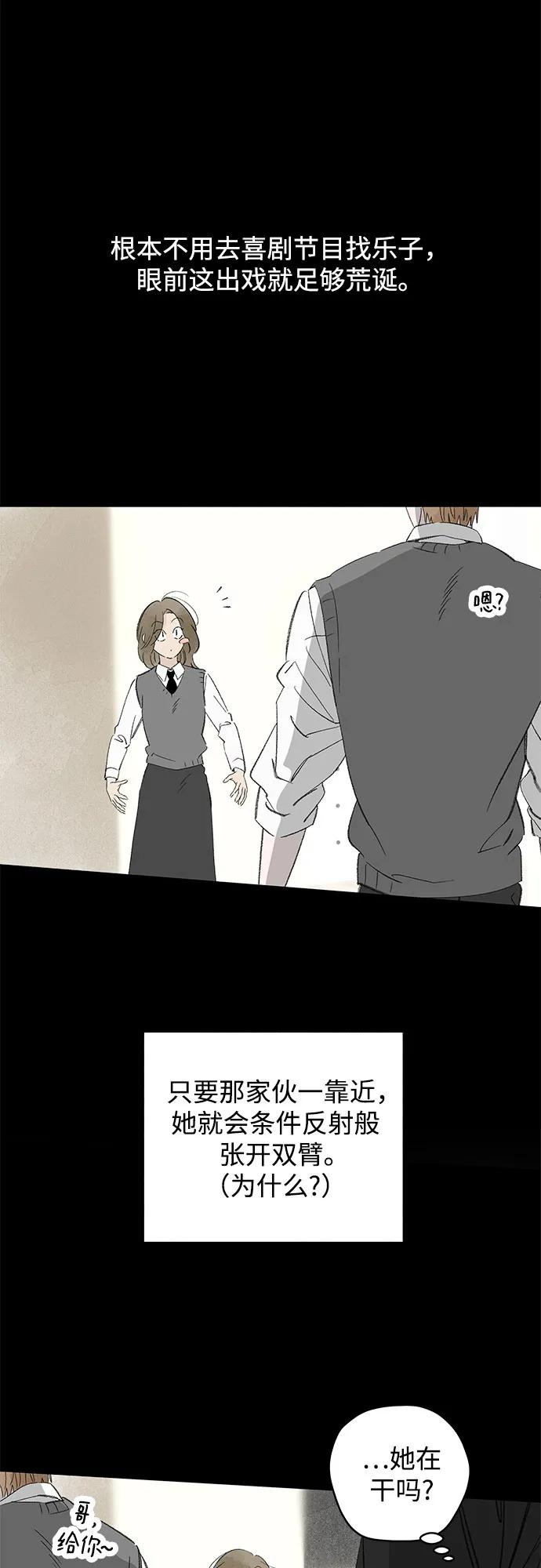 第101话 完美计划（1） 第8页