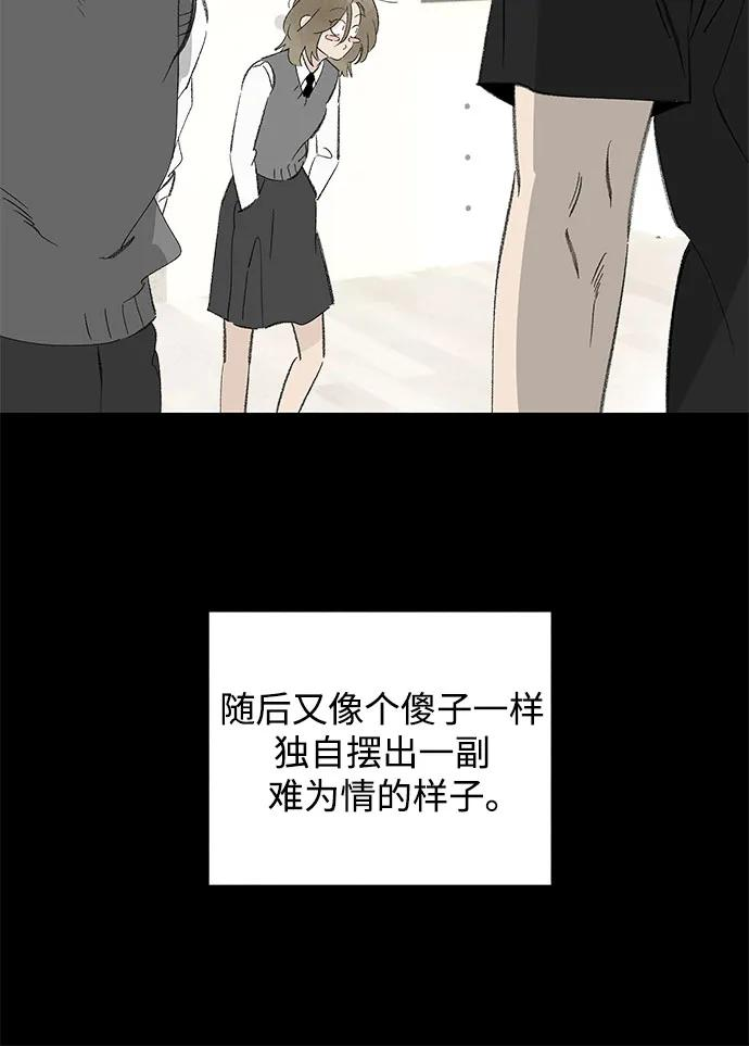 第101话 完美计划（1） 第9页