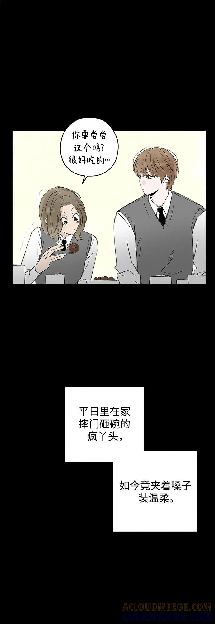 第101话 完美计划（1） 第10页