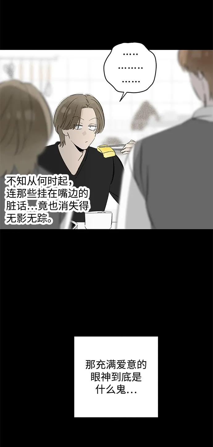 第101话 完美计划（1） 第11页