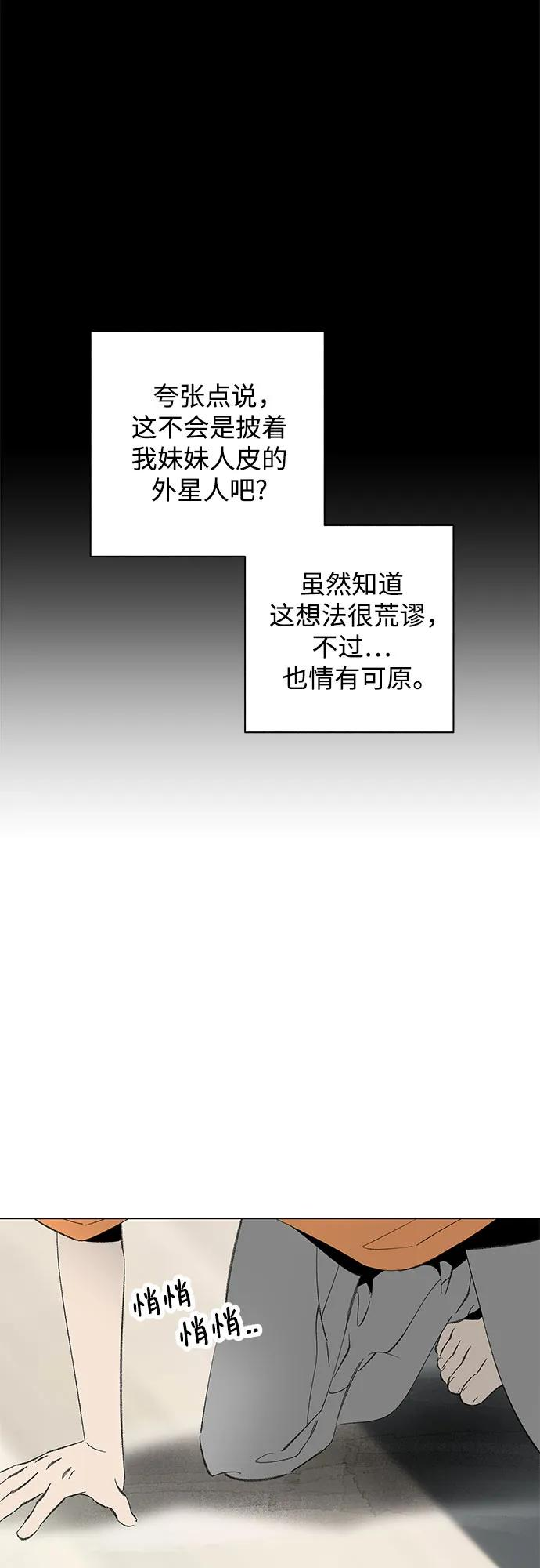 第101话 完美计划（1） 第12页