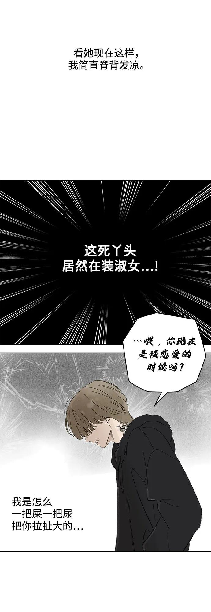 第101话 完美计划（1） 第14页