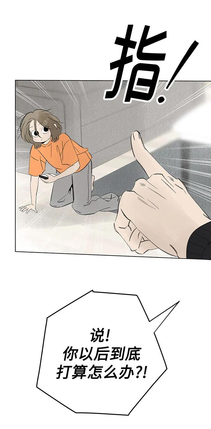 第101话 完美计划（1） 第15页