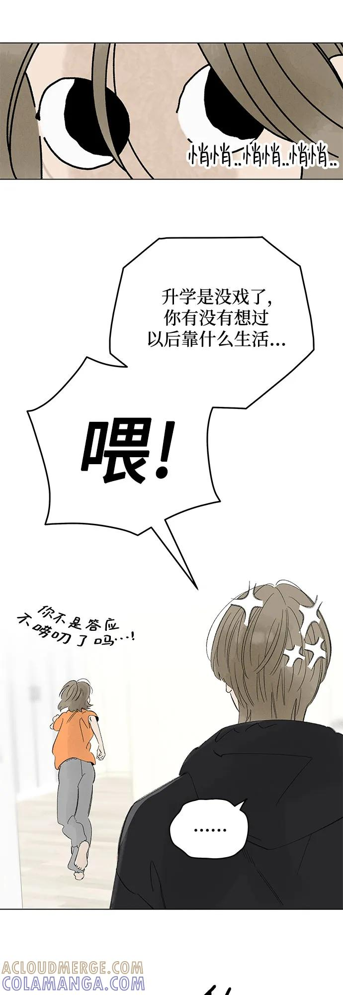 第101话 完美计划（1） 第16页
