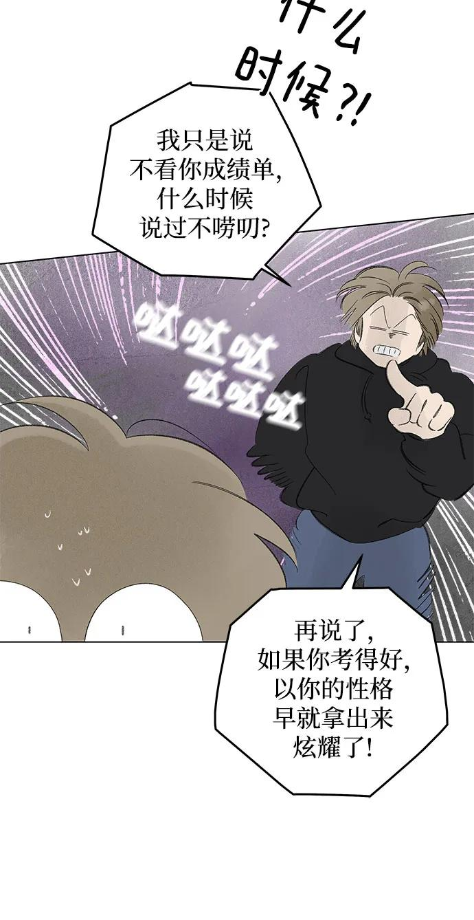 第101话 完美计划（1） 第17页