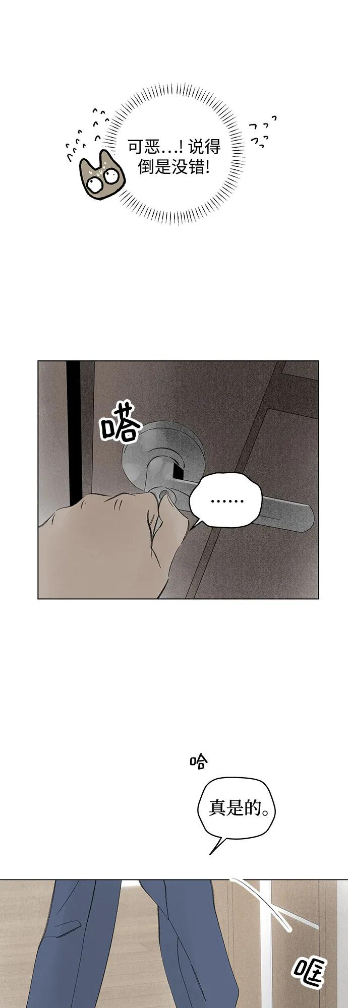 第101话 完美计划（1） 第18页