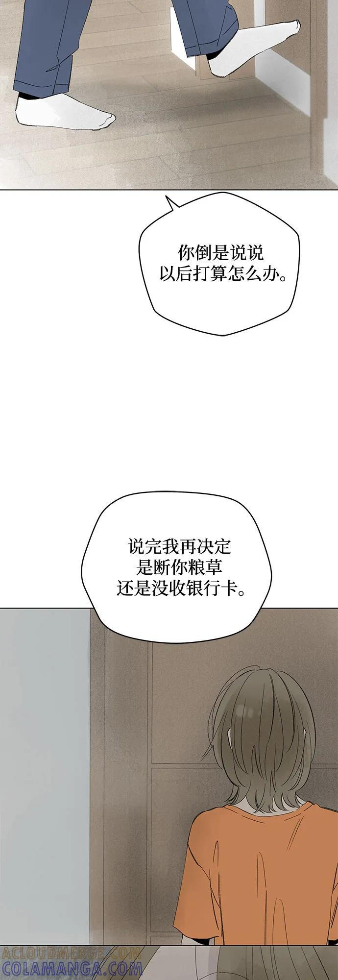 第101话 完美计划（1） 第19页