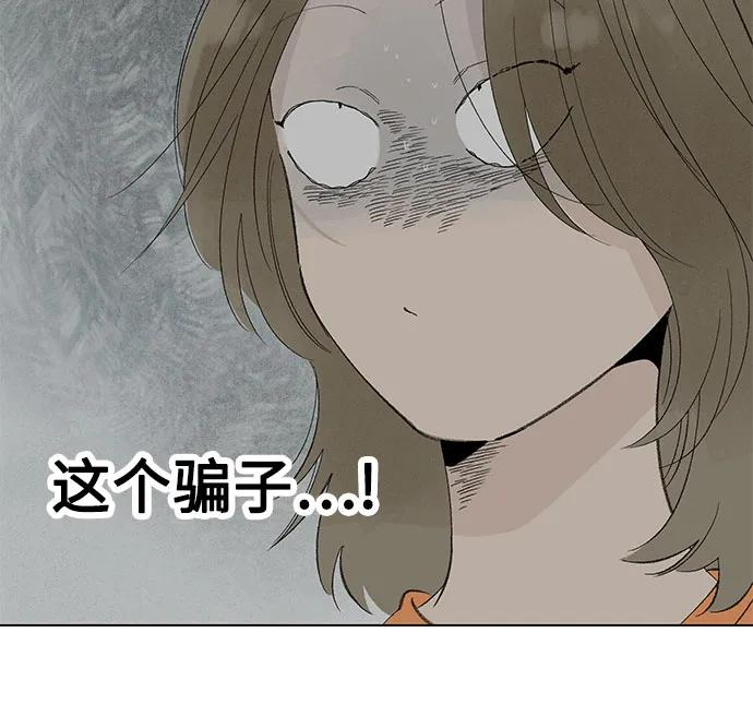 第101话 完美计划（1） 第20页