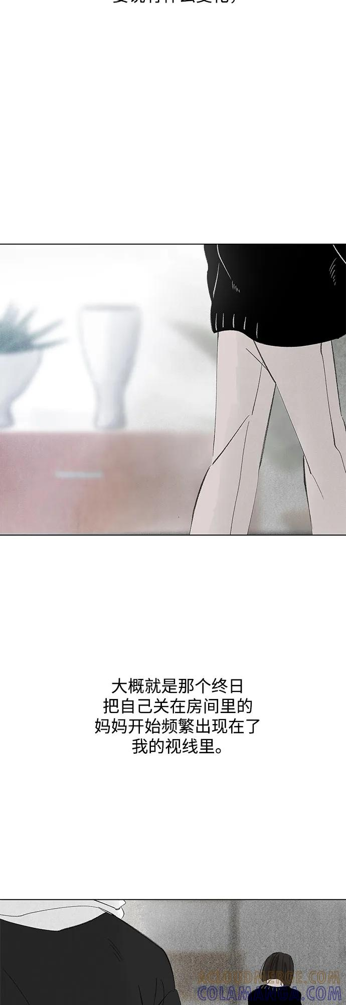第101话 完美计划（1） 第22页