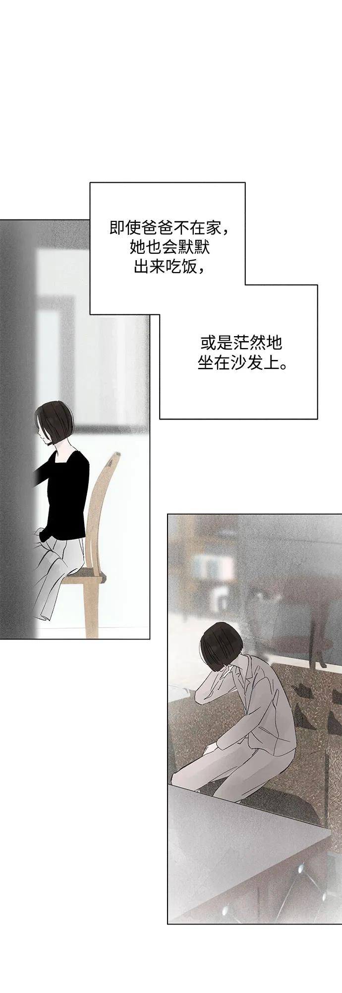 第101话 完美计划（1） 第24页