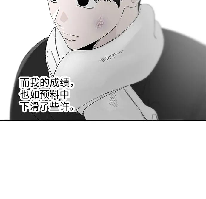 第101话 完美计划（1） 第26页