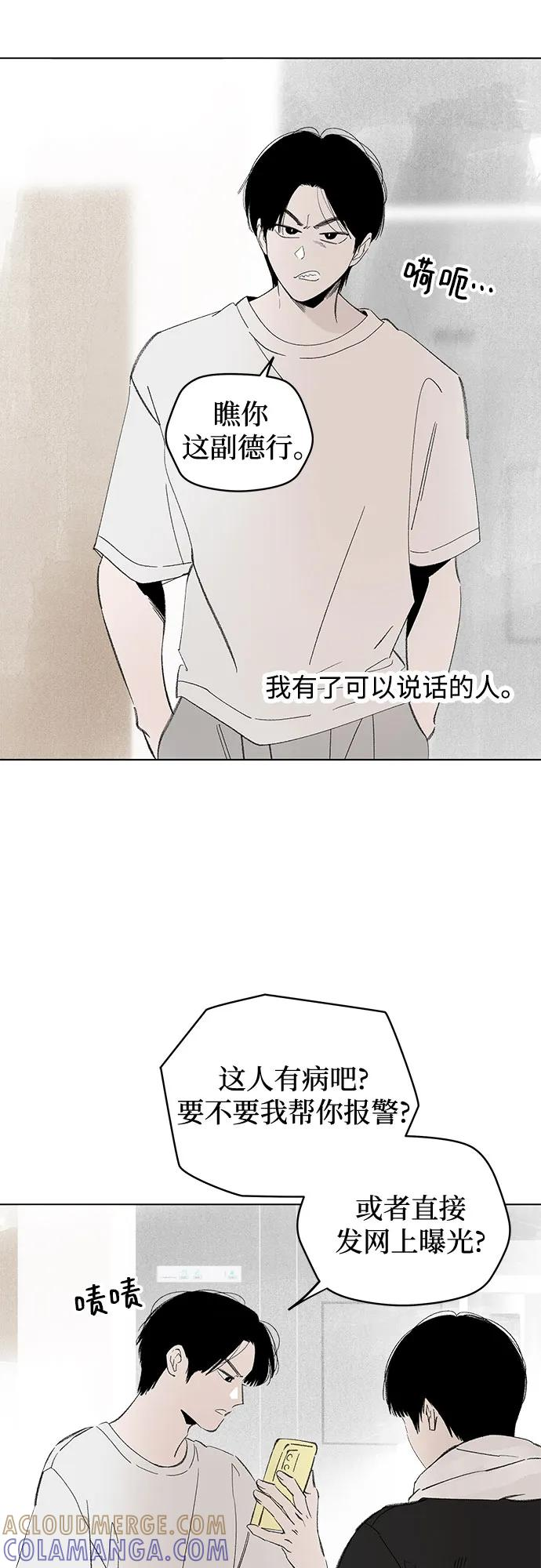 第101话 完美计划（1） 第28页
