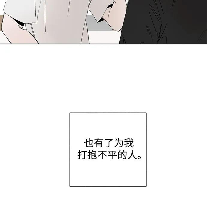 第101话 完美计划（1） 第29页