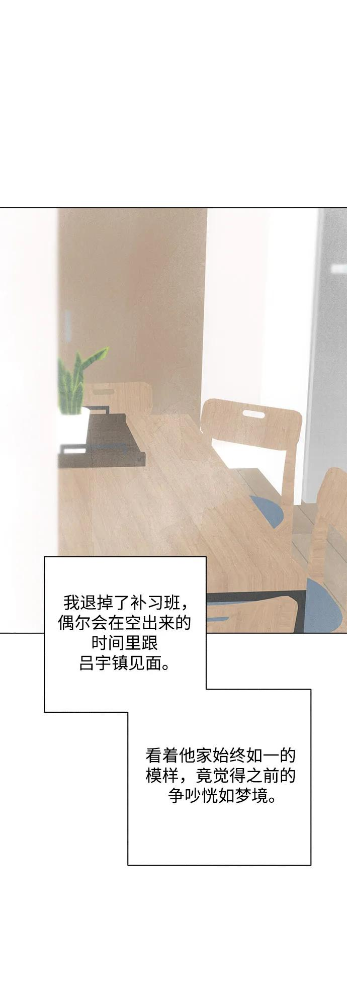 第101话 完美计划（1） 第30页