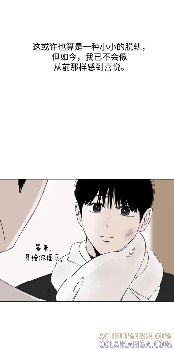 第101话 完美计划（1） 第31页