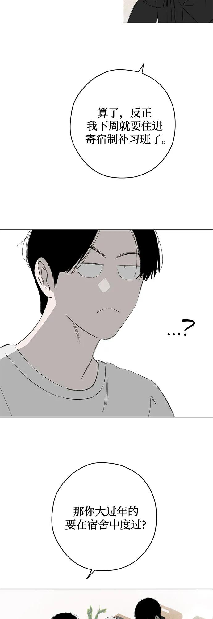 第101话 完美计划（1） 第33页