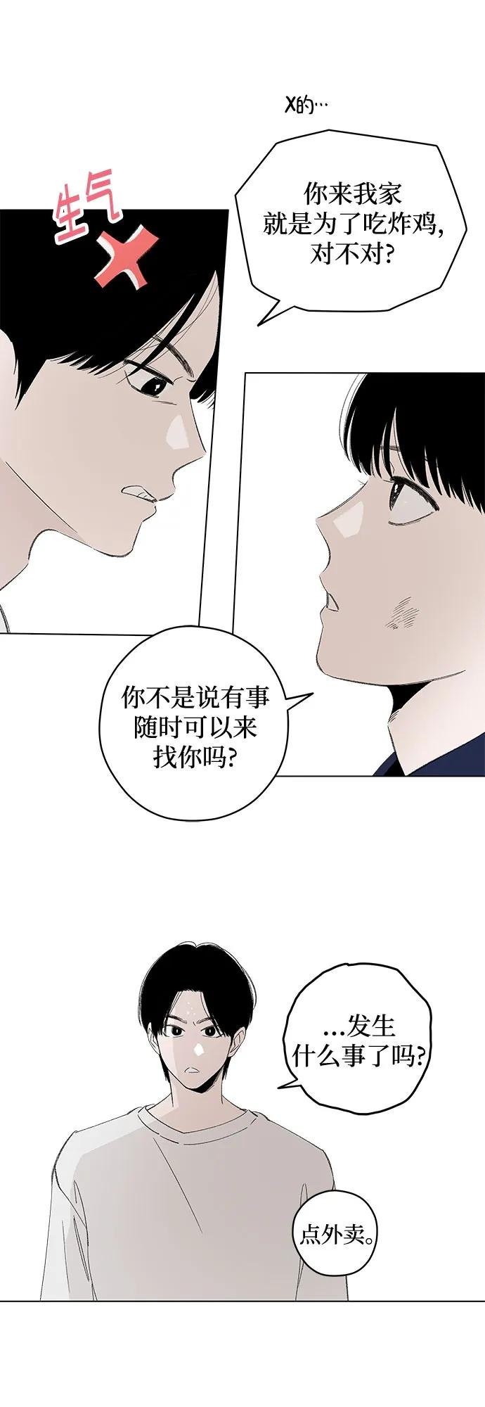 第101话 完美计划（1） 第35页