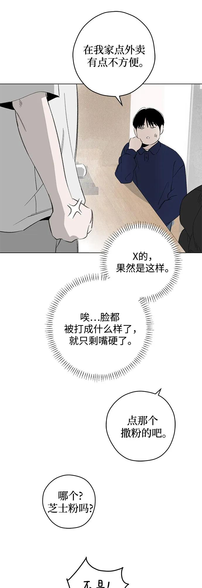 第101话 完美计划（1） 第36页