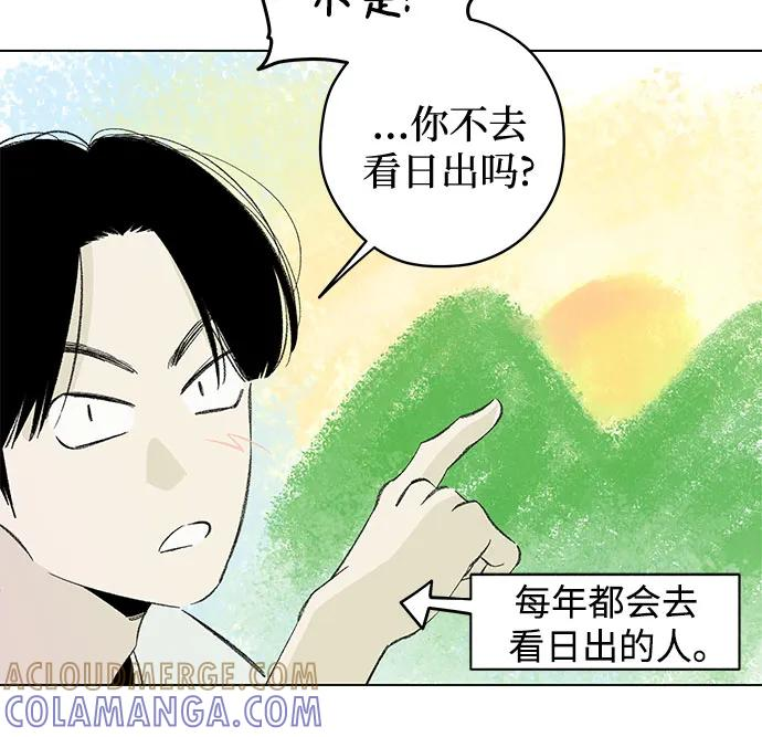 第101话 完美计划（1） 第37页