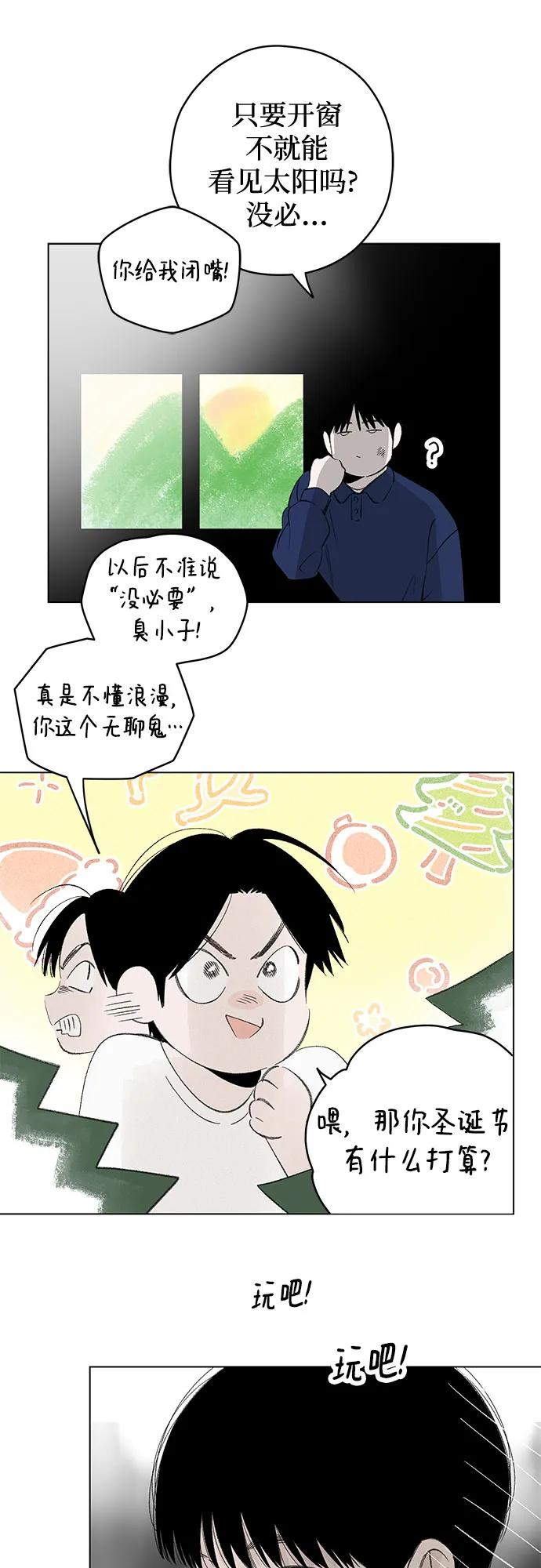 第101话 完美计划（1） 第38页