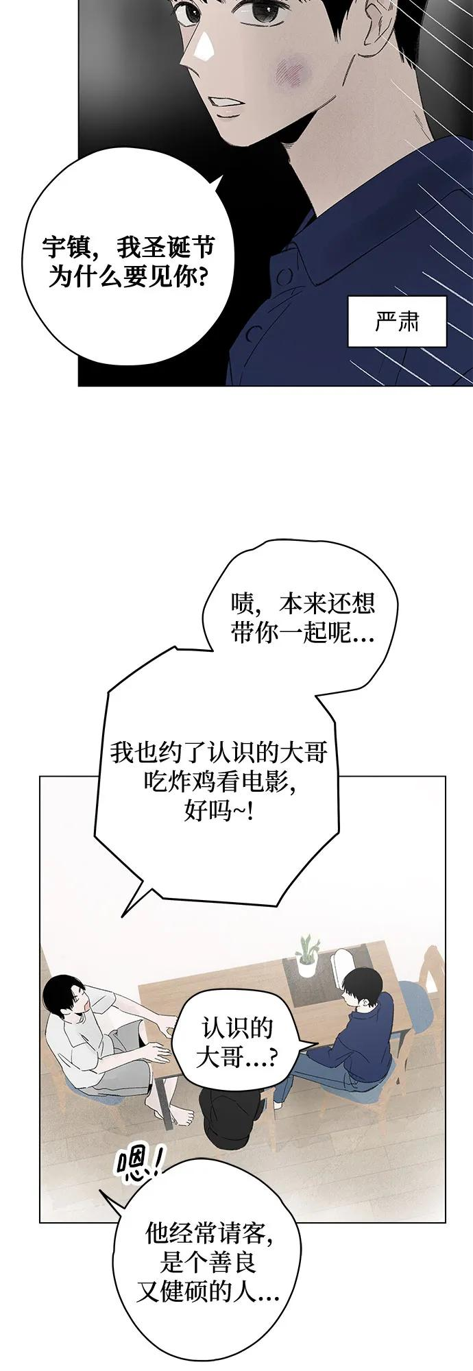第101话 完美计划（1） 第39页