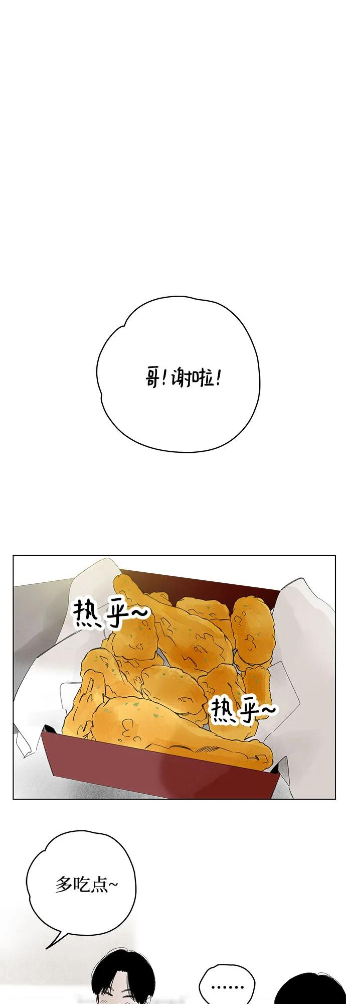 第101话 完美计划（1） 第41页