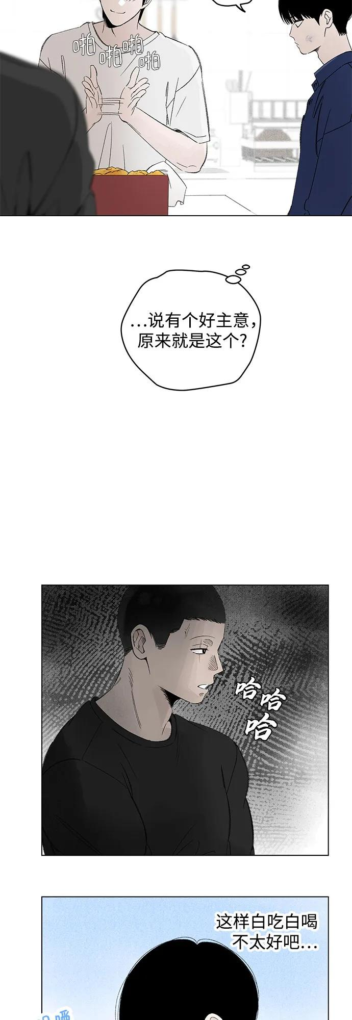 第101话 完美计划（1） 第42页
