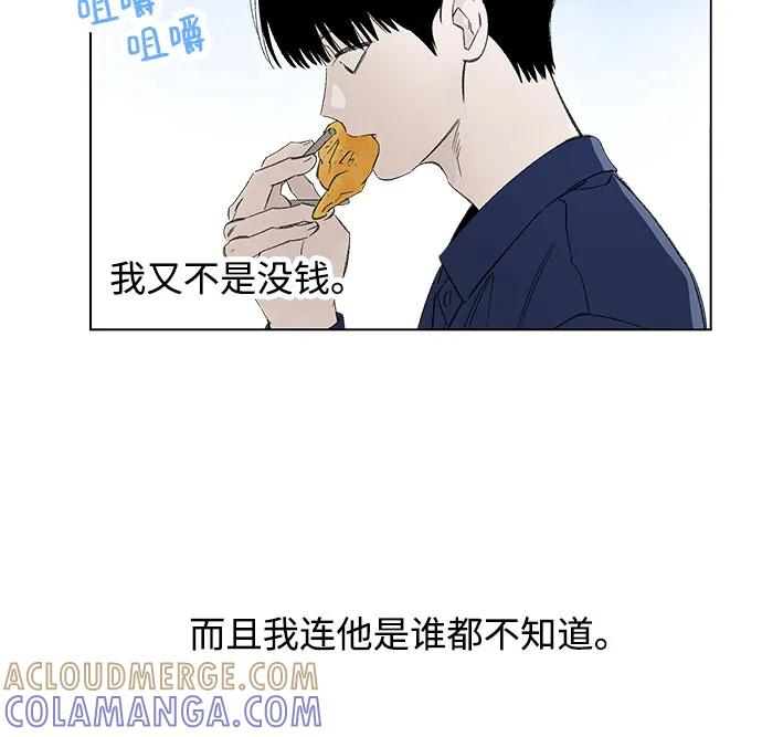 第101话 完美计划（1） 第43页