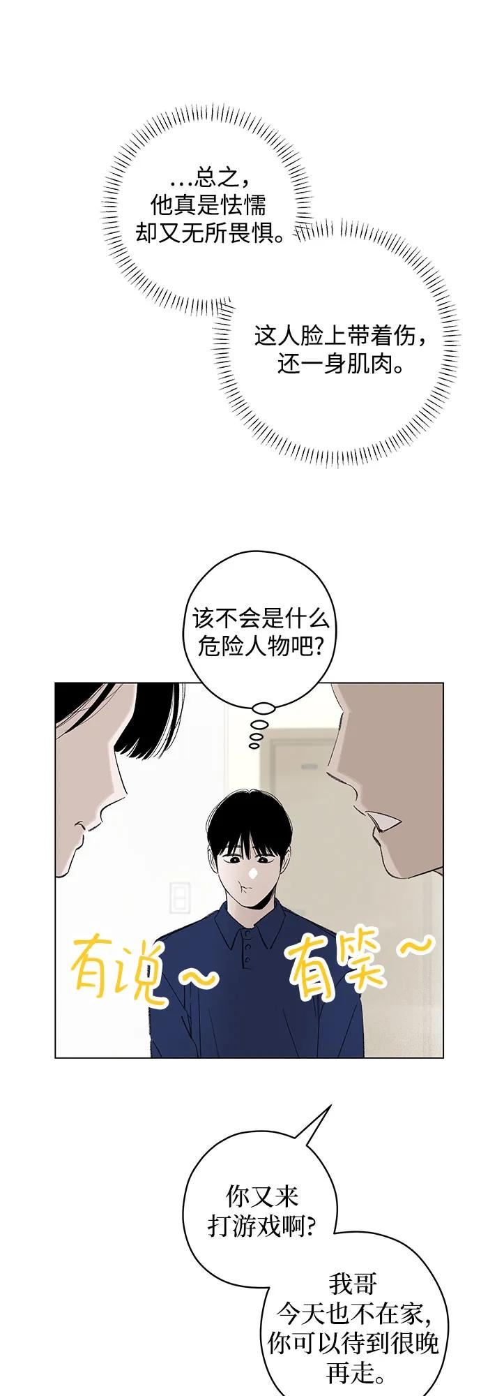 第101话 完美计划（1） 第44页
