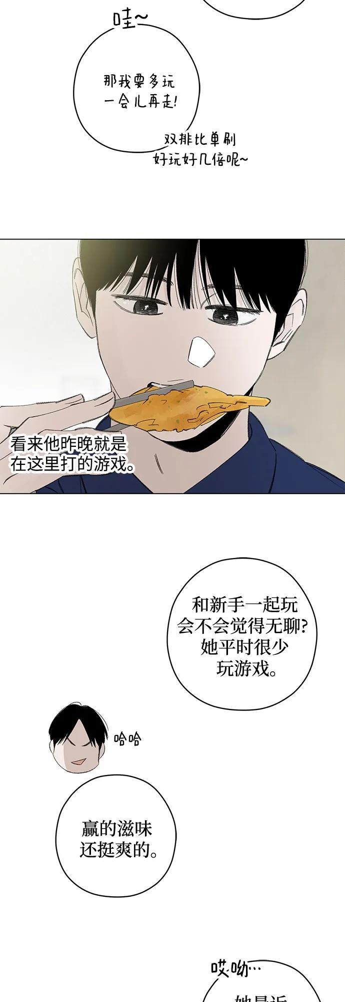 第101话 完美计划（1） 第45页