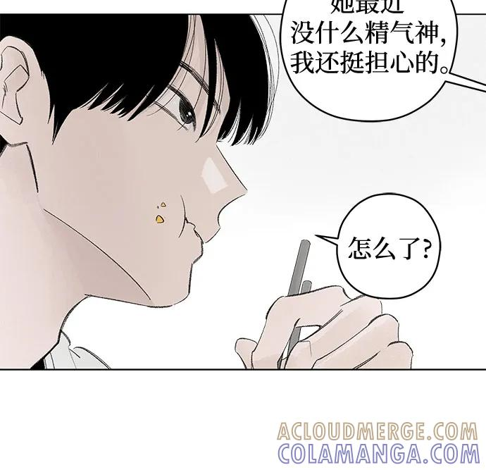 第101话 完美计划（1） 第46页
