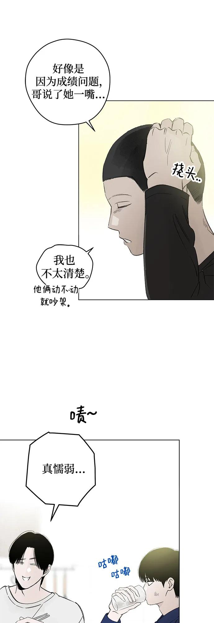 第101话 完美计划（1） 第47页