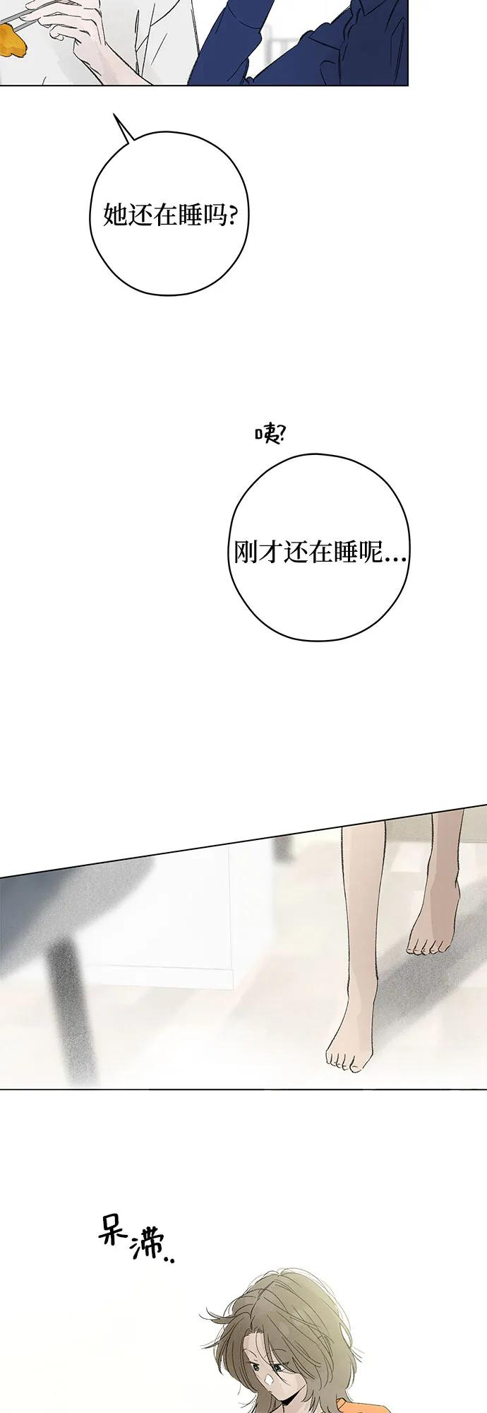 第101话 完美计划（1） 第48页