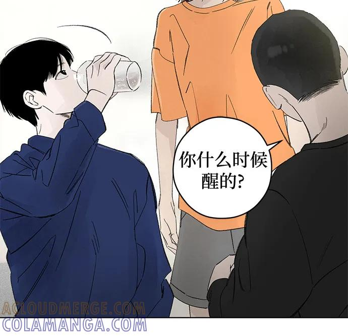 第101话 完美计划（1） 第49页