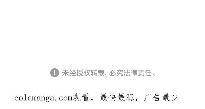 第101话 完美计划（1） 第51页